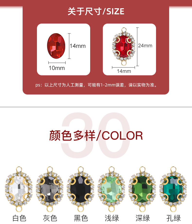 椭圆双圈 双吊水晶扣 服饰配件 DIY辅料围边钻水晶挂圈配件详情图3