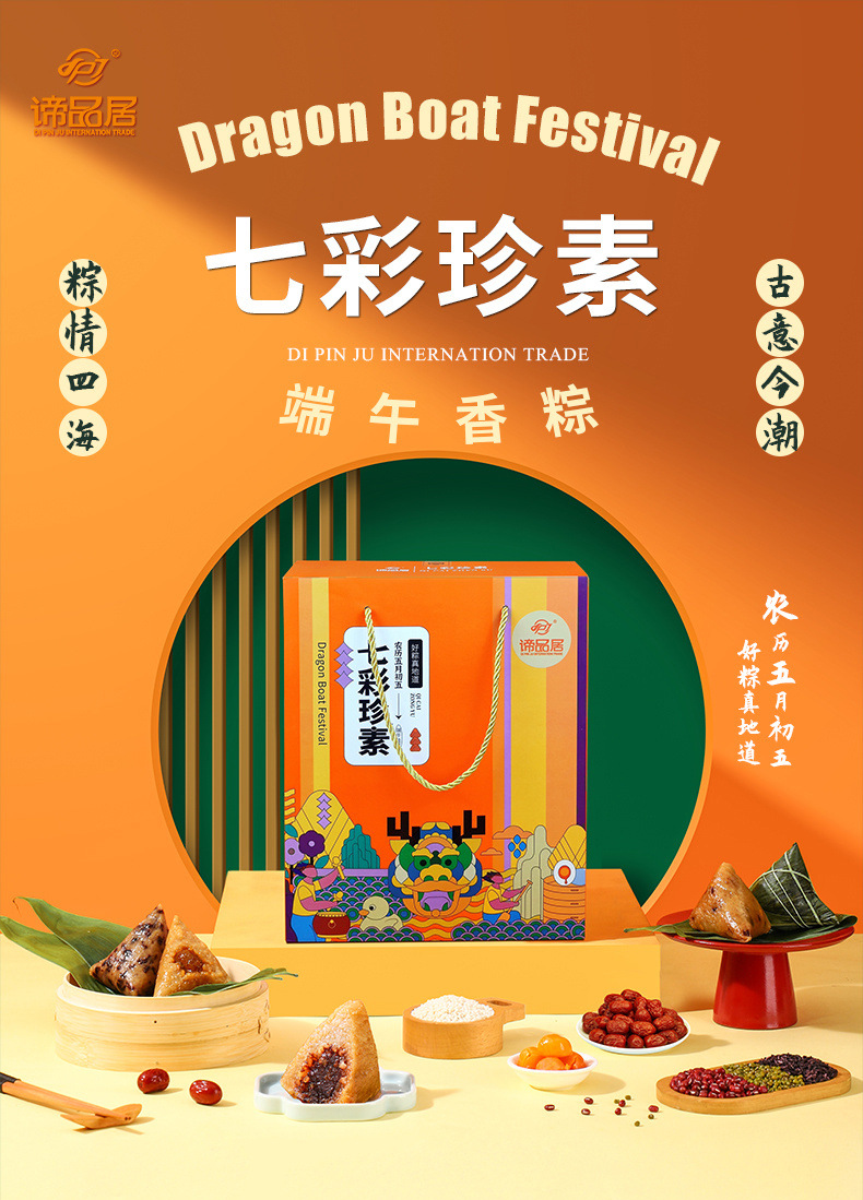 详情-七彩珍素_01