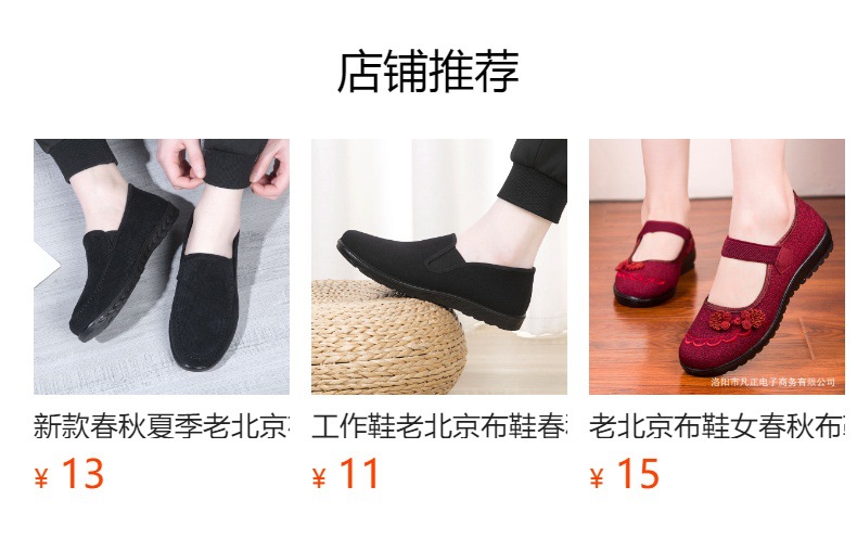 预览状态下无法点击,发布后,可点击跳转到对应的商品页面