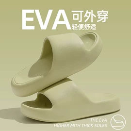 EVA拖鞋;家居棉鞋;塑料拖鞋