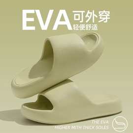 拖鞋eva踩屎感厚底防滑防臭室外穿男女情侣居家用静音凉拖鞋批发