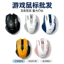蓝牙无线定制鼠标