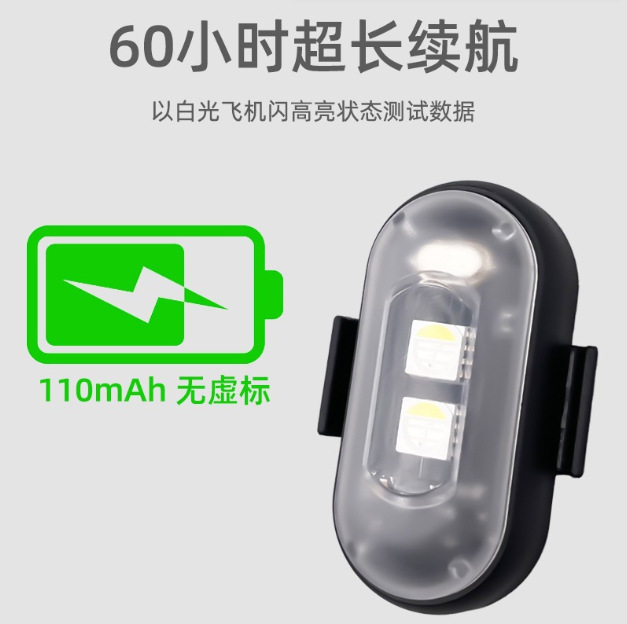无线遥控飞机灯 汽车摩托车通用七彩爆闪警示灯无人机领航灯充电|undefined