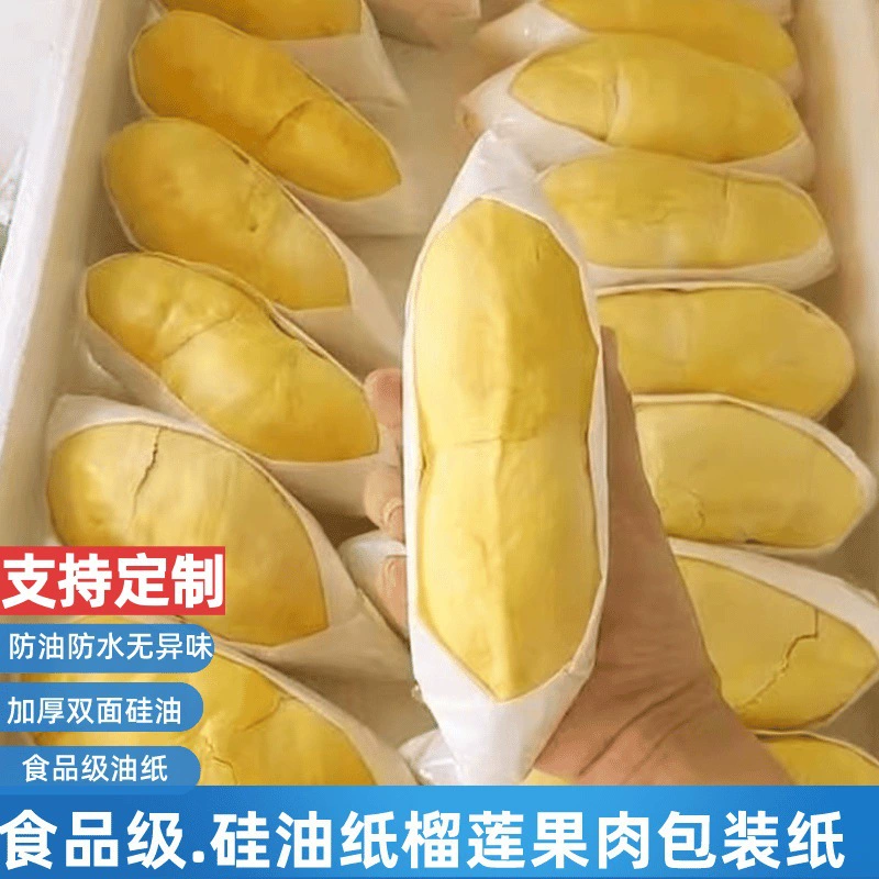 Прямые продажи с фабрики тайский дуриан мясо упаковочной бумаги для выпечки бумаги водонепроницаемая масляная пленка бумага замороженная не липкая бумага для дуриана