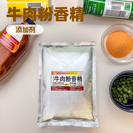 食用香精;复合调味料;植物香料