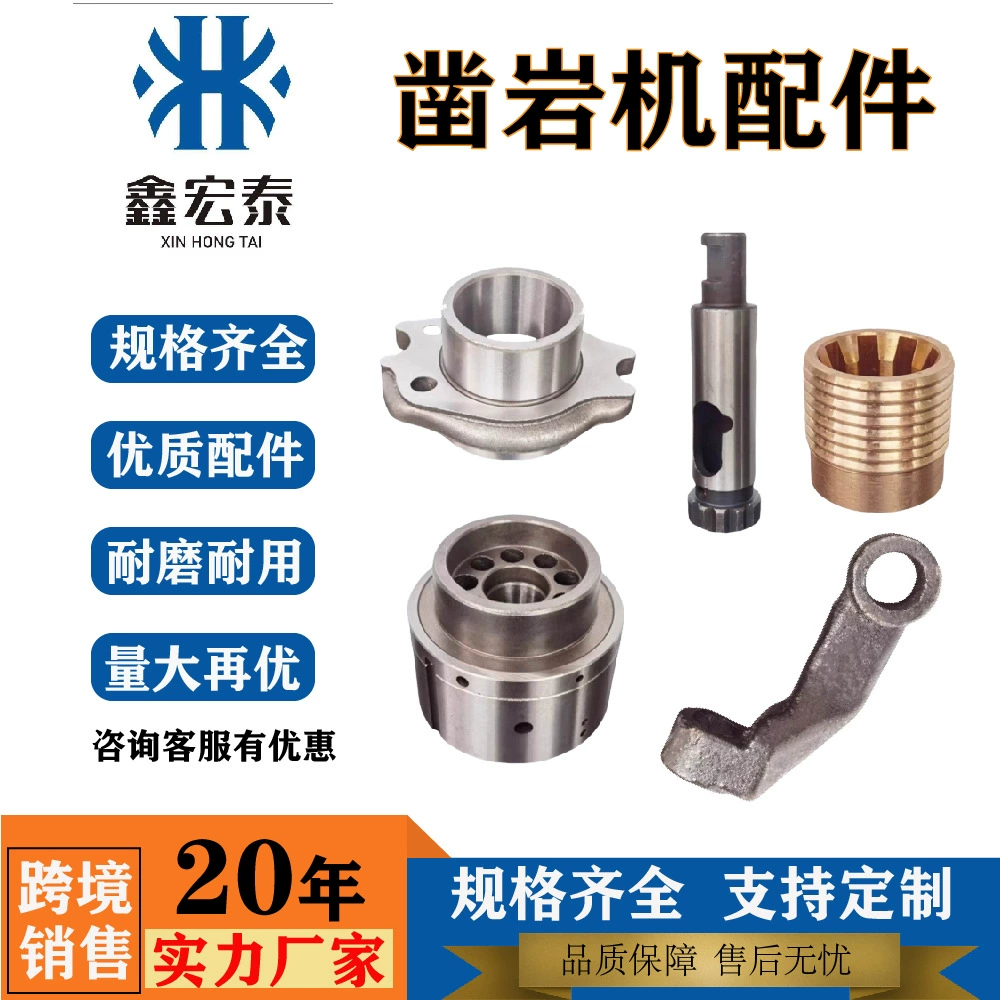 Портативный бетонный камень перфоратор Аксессуары YT28 Аксессуары для перфоратора ручной фитинги водяной иглы