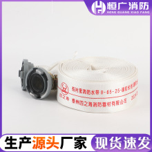 四之海有衬里消防水带13-50-25涤纶长丝8-65-25消防水带单水带