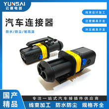 厂家直销182860000李尔汽车连接器电喷马达插头车用传感器接插件