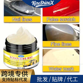 KineShineX通用纳米光泽刮痕修复蜡多种车漆色汽车摩托车房车表面