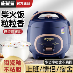 半球ミニ炊飯器 1～2人用 家庭用スマート4～3L小型寮用多機能ノンスティック炊飯器 卸売