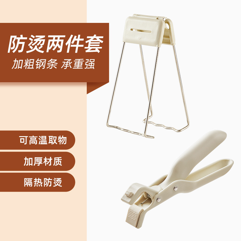 Two-piece set [tray clamp + bowl clamp] warm sun white