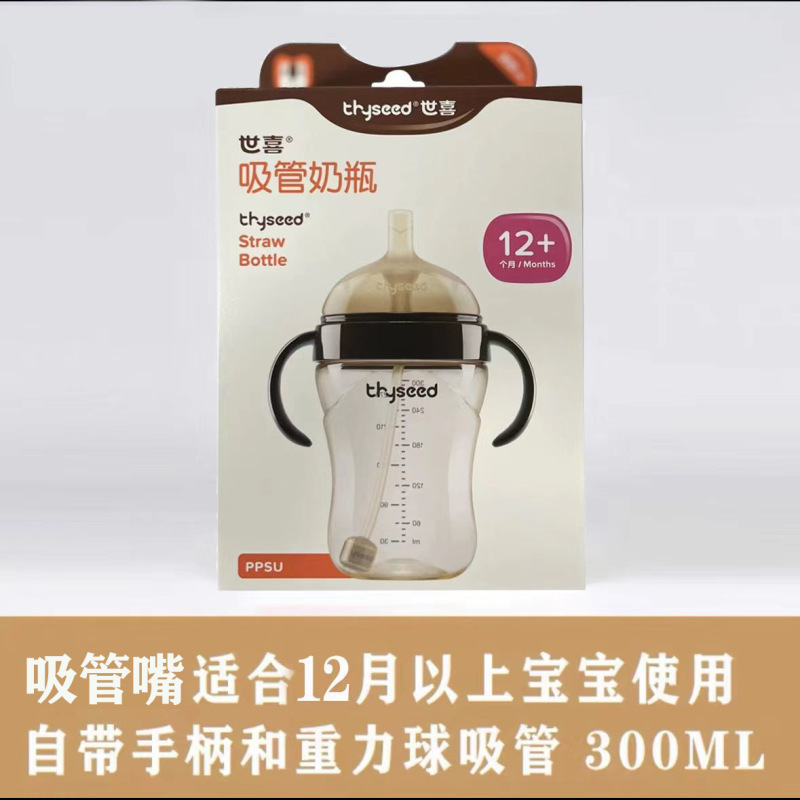 世喜原装奶瓶大宝宝学饮杯儿童吸管杯防摔防呛自带手柄重力球奶瓶|undefined