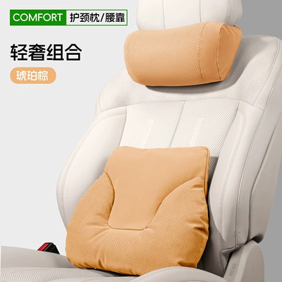 Headrest Accessories Lumbar Support Neck - bone-pillow-leather-velvet-amber-brown-headrest-lumbar-support-set