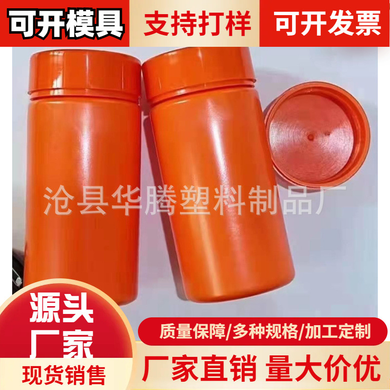 厂家批发 150cc维生素牛磺酸瓶子 泡腾片瓶 VC维生素瓶便携塑料瓶