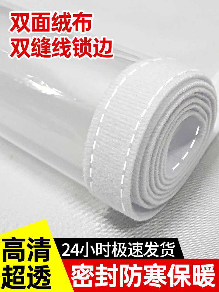 窗户冬天密封贴条防寒风加厚塑料布冬季双层挡冻保温帘保暖膜