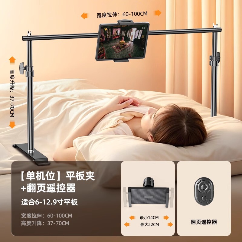 [マルチカメラ] 新しいベッドレイジータブレットホルダー携帯電話ホルダーベッドサイドホルダー横になってドラマを鑑賞するデスクトップ|undefined