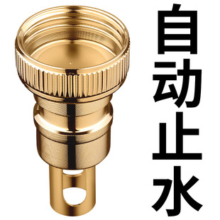 Washing Machine Faucet Automatic Water Stop Valve to Prevent Falling Off Faucet Adapter All-Copper Special Household 4-Point Accessories