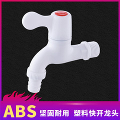 Outdoor Public Place Plastic Laundry Faucet 4/6 Division Household PVC Engineering Faucet