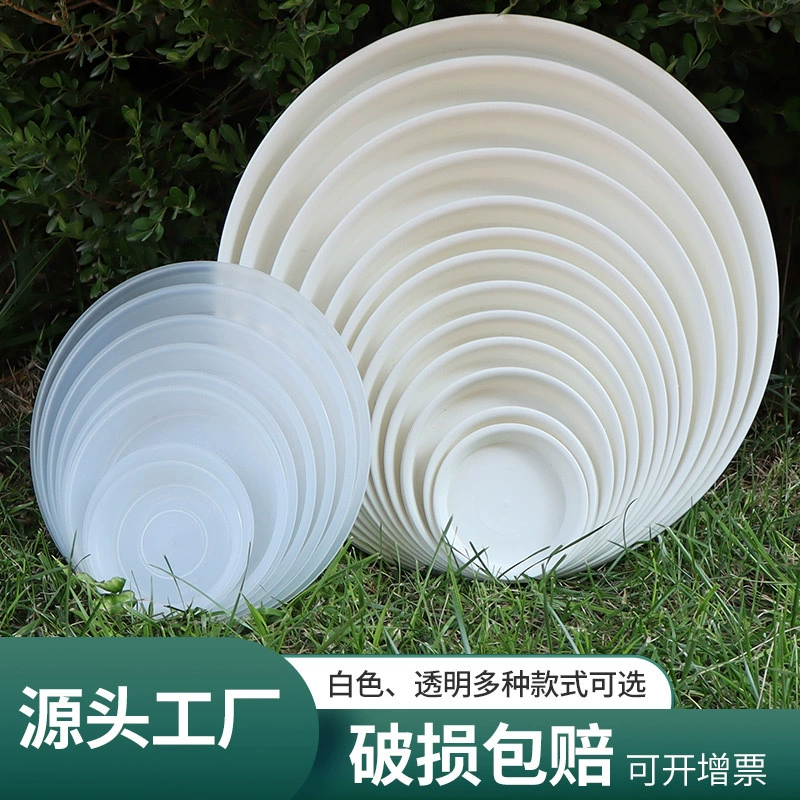 Утолщенный белый круглый цветочный горшок лоток оптом пластиковый тазик поднос воды поднос для бассейна коврик мясистая основа цветочного горшка орхидеи