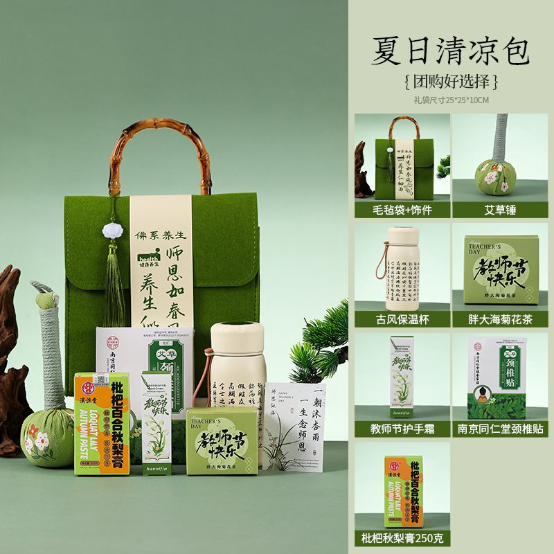 教师节礼物2025新款送男女老师有意义的礼物实用定.制伴手礼品|undefined