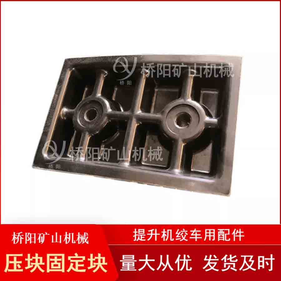 摩擦衬垫滚筒压块固定块 钢丝绳多绳摩擦式提升机用 桥阳矿山机械