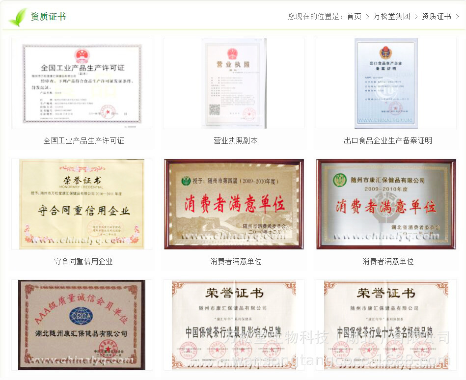 证书荣誉