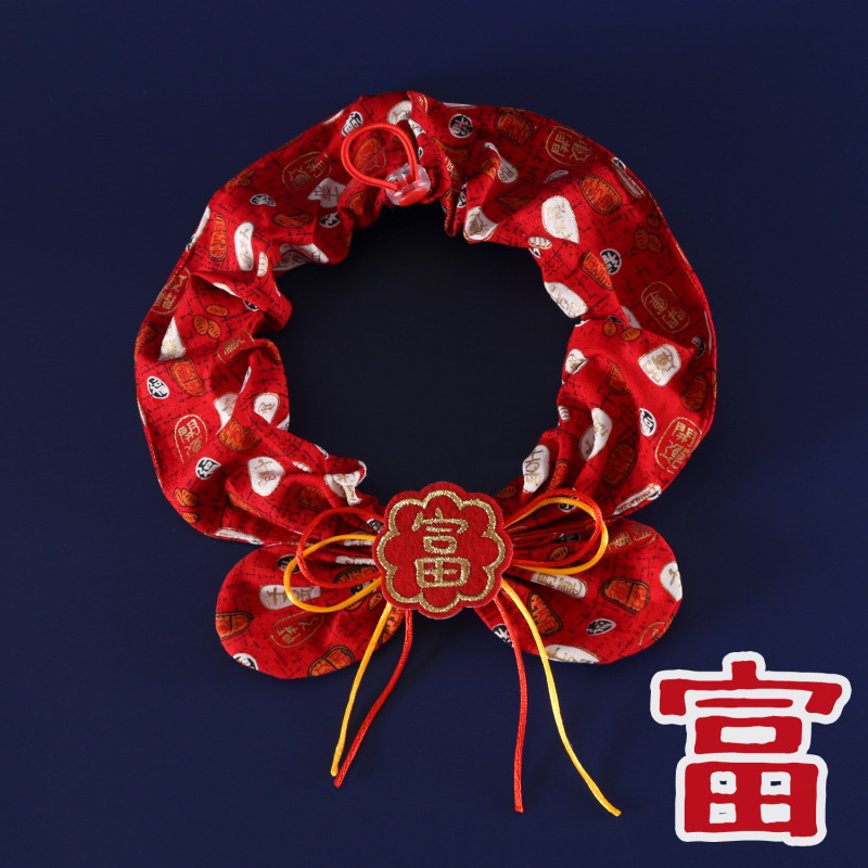 宠物新年围脖刺绣福旺富岁岁平安蝴蝶结猫咪中大狗口水巾春节头套|undefined