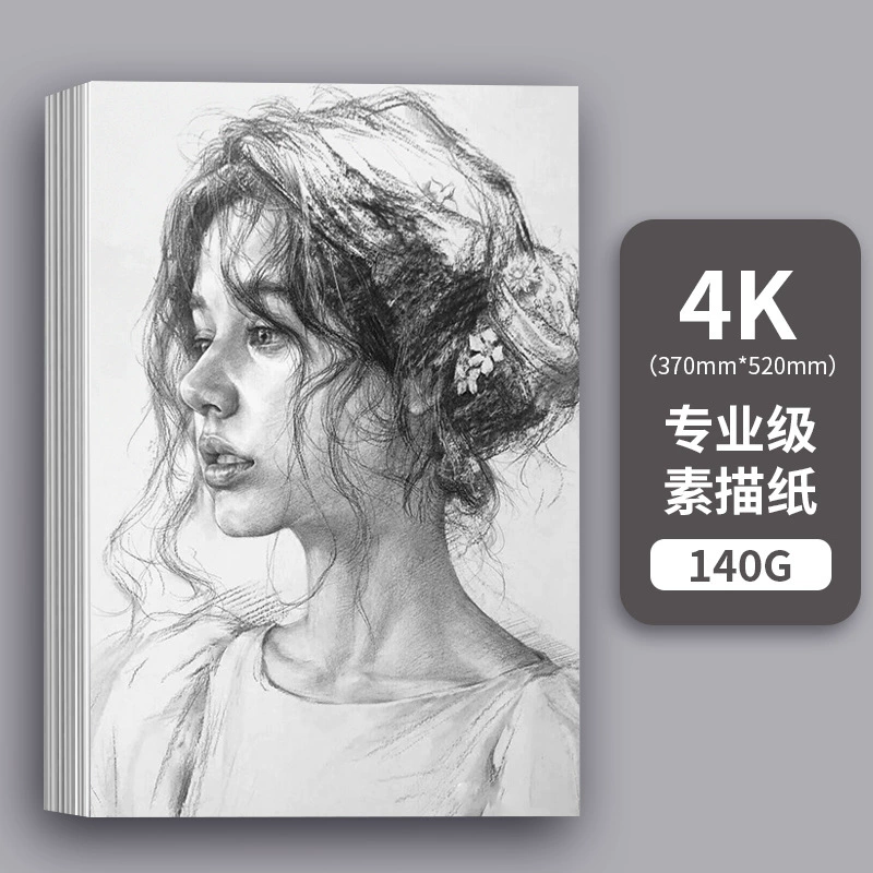 Толстая канцелярская бумага для эскизов 160 г, несколько форматов 16K/8K/4K/A3/A4, пачки 10–50 листов