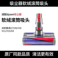Compatible Dyson vacuum cleaner accessories, attachments for V7, V8, V10, V11, V15 soft bristle floor brush, home use