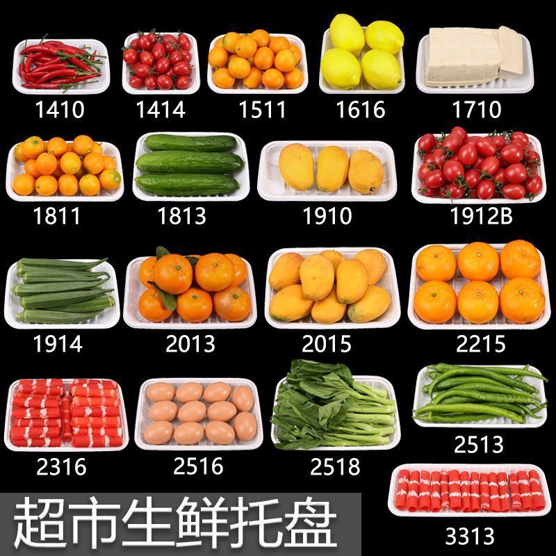 一次性生鲜托盘超市包装盒食品级水果蔬菜烤鸭长方形塑料打包盒|undefined