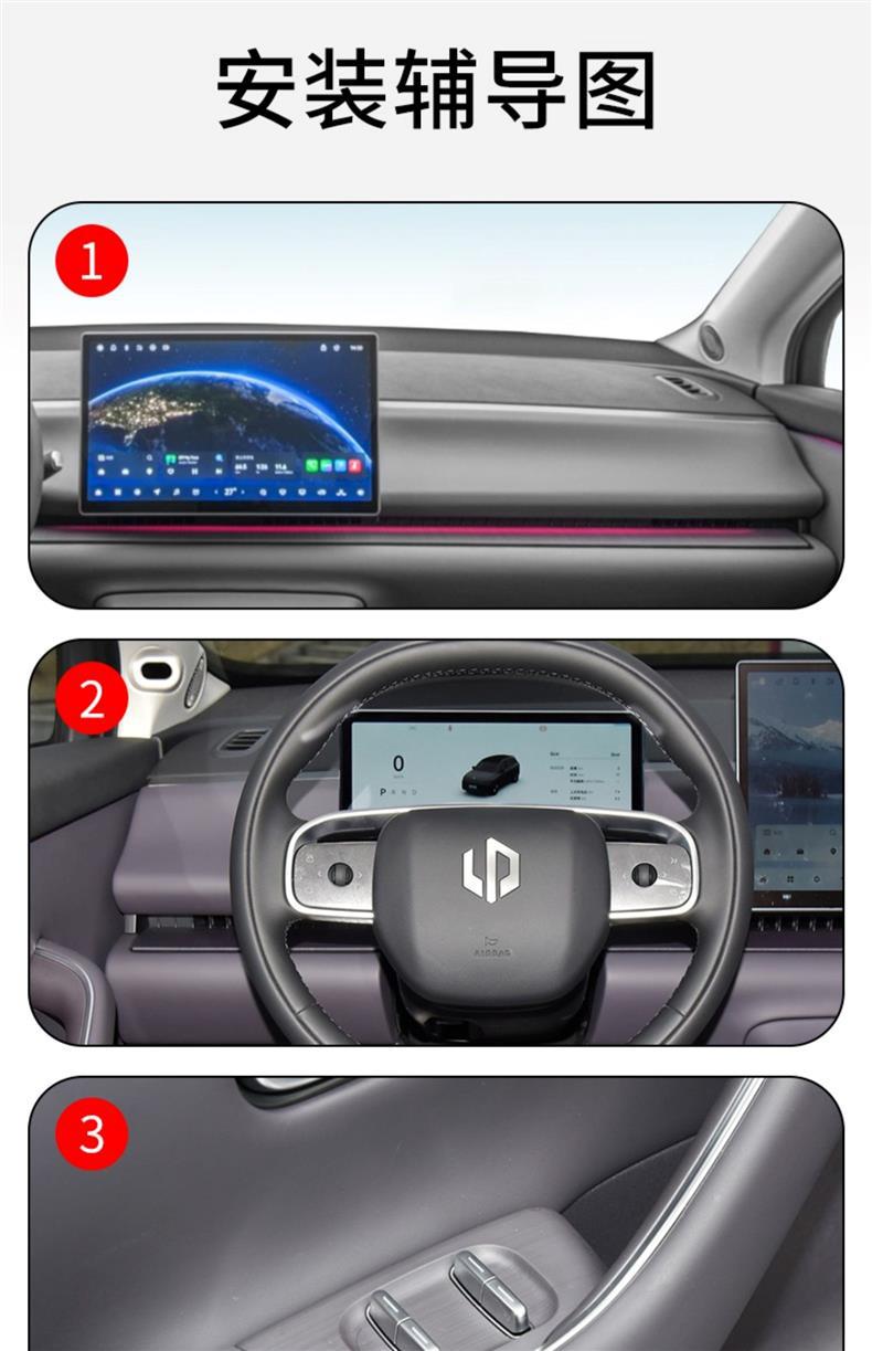 23-25 Models of Zero C10/C16 Central Control Gear Interior Car Screen Modification Accessories Paint Special Protective Film