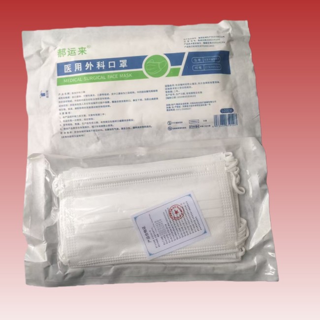 正品郝运来医用外科口罩防尘防护防雾霾每包10支装