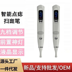 新しいほくろ除去ペン、イオン炭化、スポット除去、ほくろ除去、美容機器、タトゥー除去、ほくろ除去、スポット除去ツール