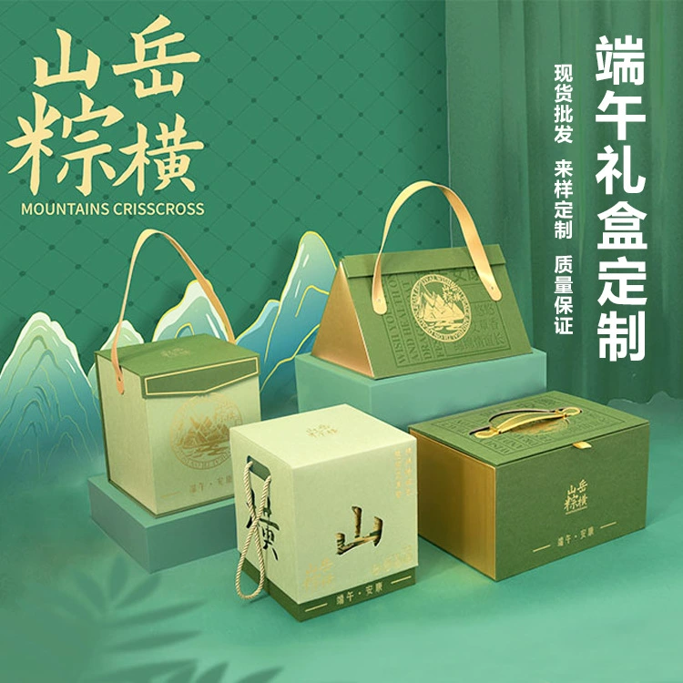 Упаковочная коробка для рисовых пирожков на День драконьих лодок от производителя, индивидуальная упаковка для праздничных подарков, портативный конверт с откидной крышкой, подарочная коробка.