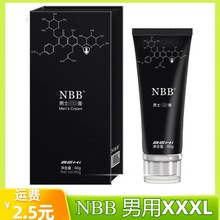 NBB大膏男性外用增修凝胶nbb按摩软膏复膏牛比大膏成人情趣性用品