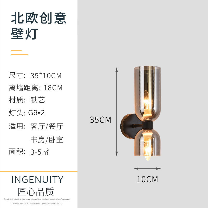 北欧后现代简约玻璃壁灯创意客厅过道室内壁灯卧室床头led壁灯具|undefined