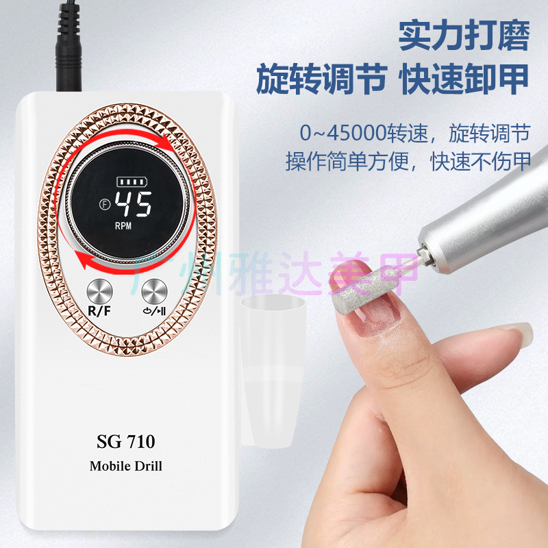 跨境美甲打磨機SG710新品45000轉便攜式拋光卸甲美甲打磨機