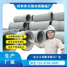 广东钢筋混凝土二级承插管雨污分流平口排水管企口市政管道DN1200