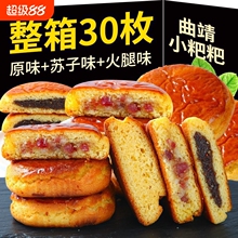 曲靖沾益小粑粑云南产小点心原味苏子火腿饼传统糕点中秋节月饼