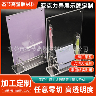 Supply transparent acrylic card plexiglass standing card silk screen LOGO office business card display card