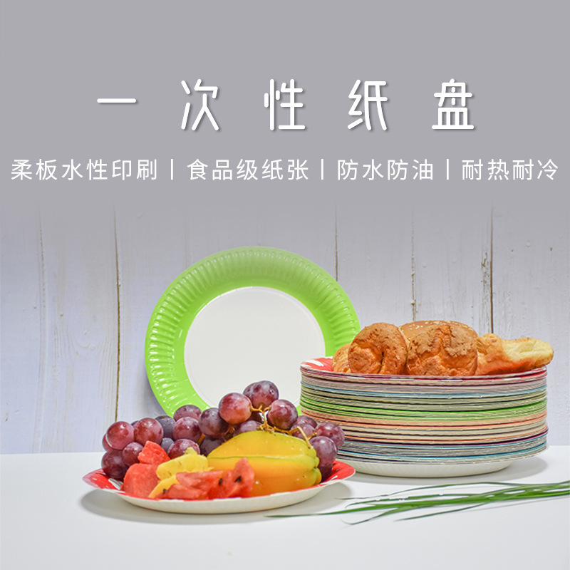 Manufacturer of Disposable Creative Paper Plates for Christmas Parties, Paper DIY Dinner Plates, Dongxiang District Children's Plates and Tableware Wholesale