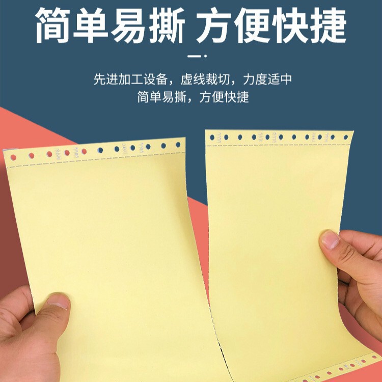 针式电脑打印纸a4一联二联三联四联五联一等分二等分三等分针打纸|undefined