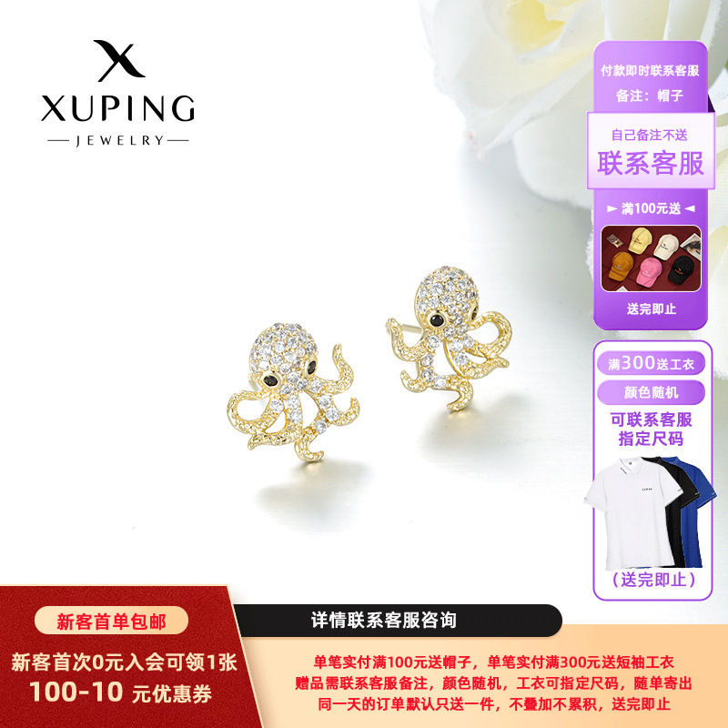 Nuevos y elegantes pendientes de pulpo con circonitas de Xuping, estilo festivo, versátiles y exquisitos, accesorios para las orejas al por mayor.