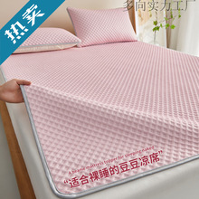 夏季冰丝豆豆按摩席三件套折叠宿舍学生单人可水洗防滑空调软席子