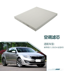 97133-3Saa0 Sonata 8 2.0/2.4 Kia K5 kondisioner filtri üçün uyğundur