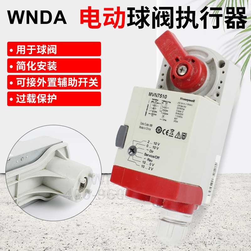 ����Τ��MVN7510 �綯��ִ���� ������ˮ��������������
