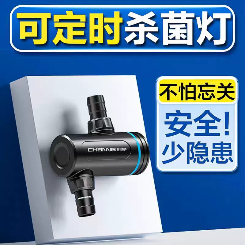 Ультрафиолетовая лампа Chuangning CN-728 для наружного применения, дезинфекционная лампа, лампа для стерилизации с таймером, малая лампа для удаления водорослей