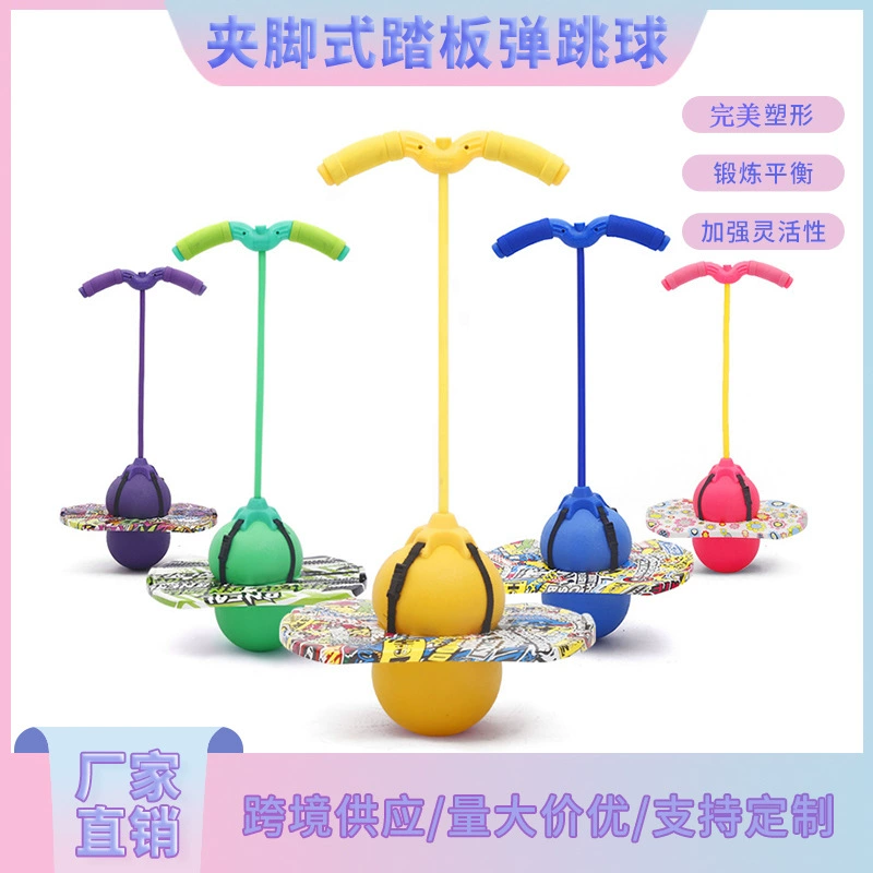 Тренажеры, спортивные товары, прыгающий мяч с ручкой, детский прыгающий мяч, кукольный прыгающий мяч с педалью.