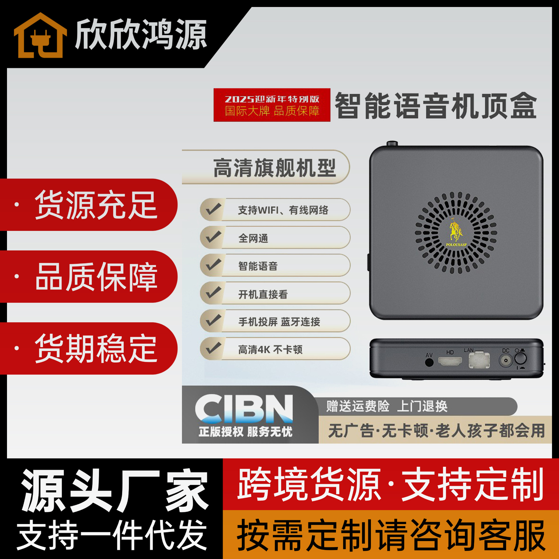 Paul Genuine Tv Network Set-Top Box to Watch Free Tv and Get Membership Wifi Voice Smart Hd Playback