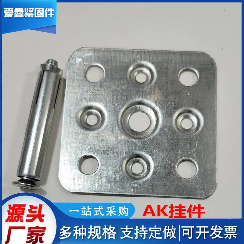 幕墙配件干挂瓷砖配件固定件大理石材岩板挂墙点AK挂片 AK挂件